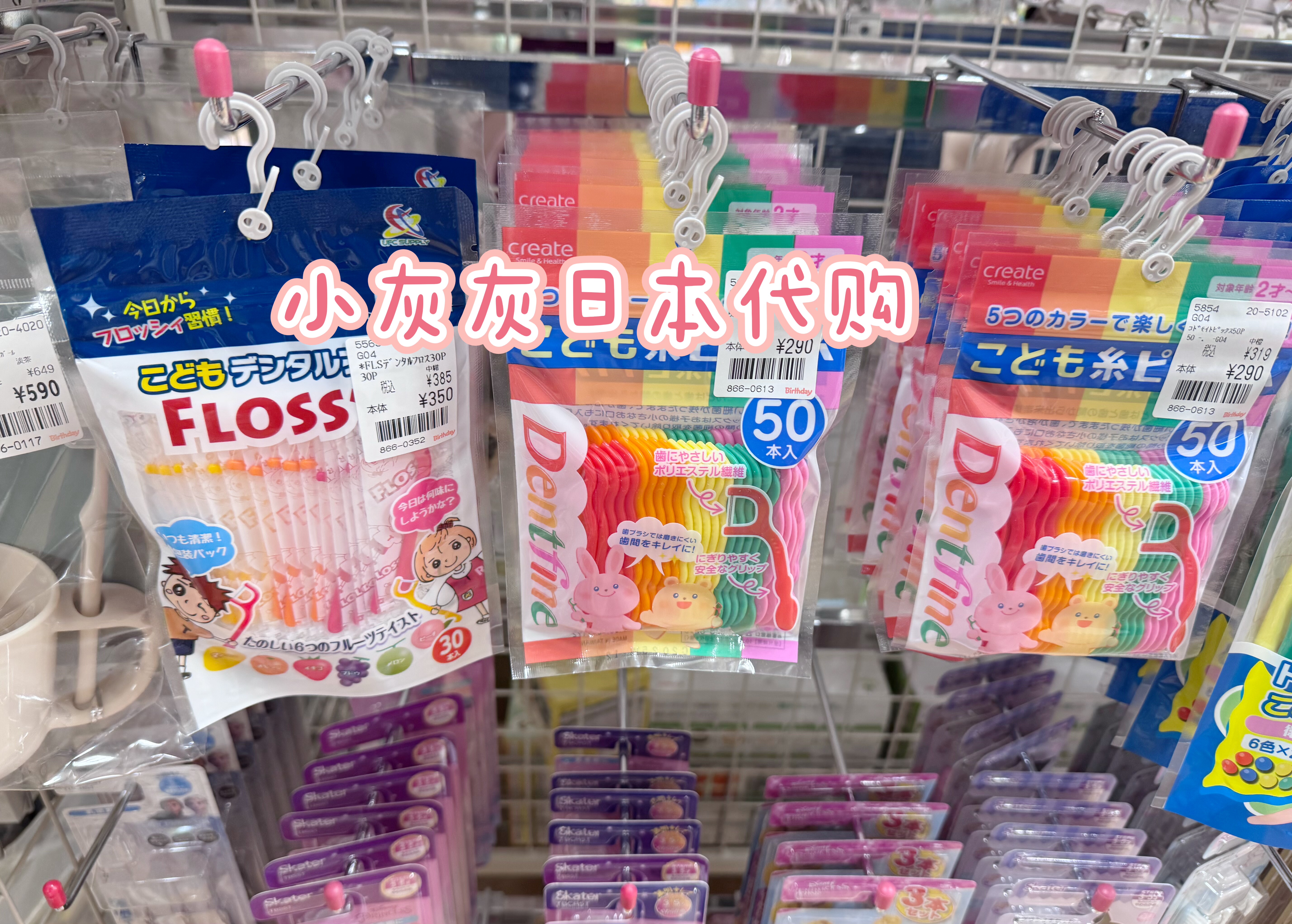 日本采购create儿童牙线棒水果味独立包装超细宝宝婴幼儿牙线,婴童洗护,儿童牙线/牙线棒,淘宝优惠券,粉丝福利购,淘宝优惠卷