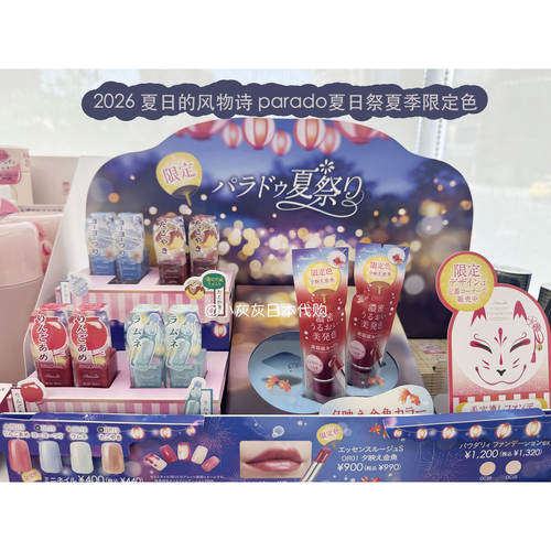 现货日本樱花限定祈福润唇膏