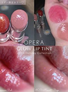 日本娥佩兰opera口红2025新品水光唇膏持久新色限定色408/409/404
