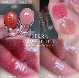 404 409 日本娥佩兰opera口红2025新品 水光唇膏持久新色限定色408
