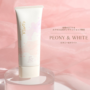 日本EXCEL 2025年限定 樱花香味和芍药香味 清爽不黏腻防晒霜
