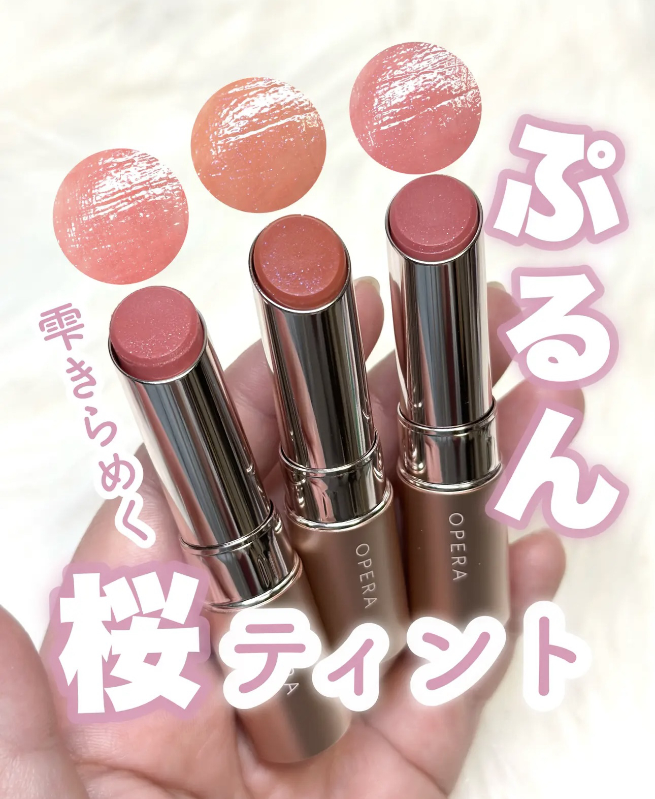 日本娥佩兰OPERA 2025新品水光唇膏口红哑光持久新色305/306/404