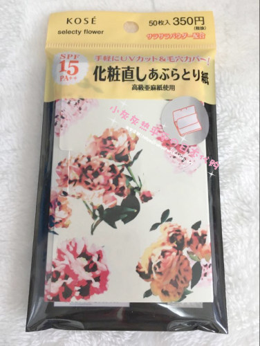 日本吸油纸高丝spf15防晒吸油纸