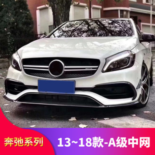 176 A200 A180 A250 A260改装A45 AMG中网GT竖条中网大标专用改装