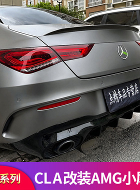 奔驰CLA200 260改装CLA45S CLA35尾翼AMG尾翼后风刀四出尾喉排气