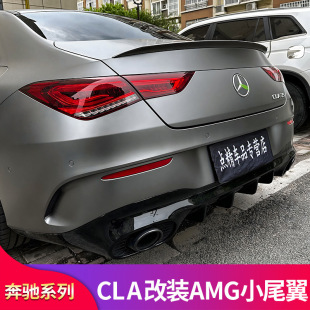 CLA35尾翼AMG尾翼后风刀四出尾喉排气 CLA45S 奔驰CLA200 260改装