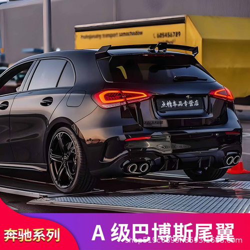 177新A级A180 A200 A35 A45S改装巴博斯尾翼包角前铲前唇专用改装