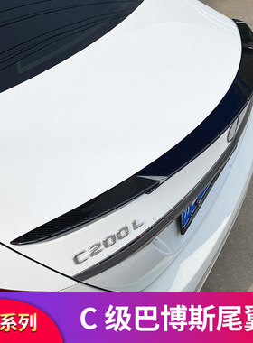 适用奔驰C级C200L C180LC260L C350eL C300改装AMG巴博斯尾翼顶翼