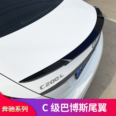 适用奔驰C级C200L C180LC260L C350eL C300改装AMG巴博斯尾翼顶翼