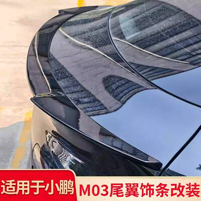 适用于小鹏MONA M03刀锋尾翼原车小尾翼改装外饰加装件专用改装