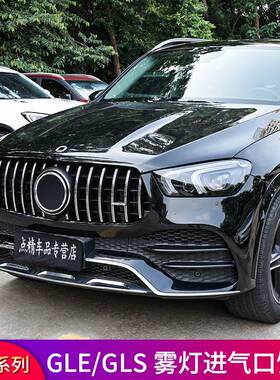 50 450 GLS450 400改装GLE53雾灯风刀饰条灯眉AMG GT中网专用改装