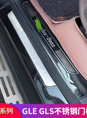 奔驰GLE350 450GLS450 400EQE350轿跑改装门槛踏板门槛条迎宾踏板
