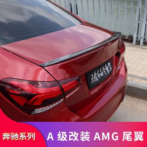 200L A180L改装AMG A45SA35L尾翼后风刀尾唇尾喉四出排气专用改装