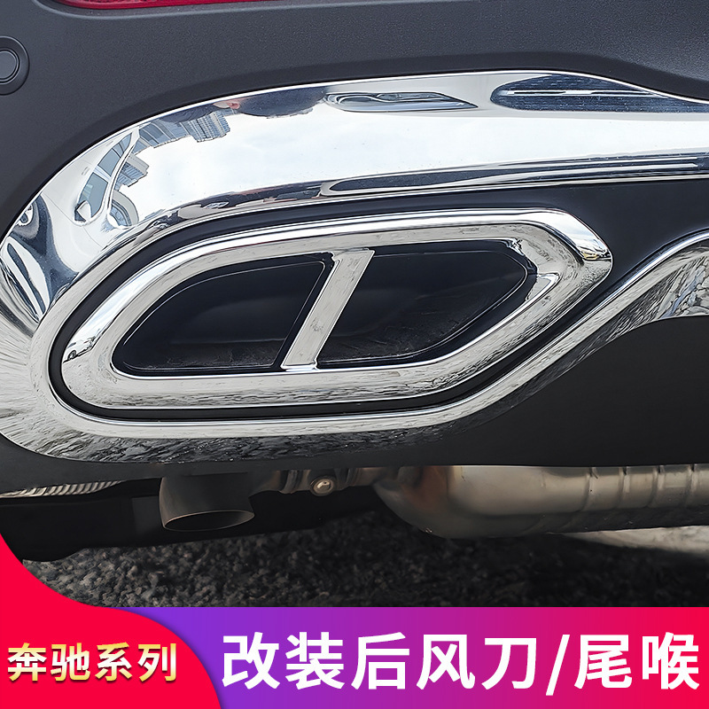 奔驰GLC260L GLC300L GLE450 GLE350改装AMG后风刀四出尾喉罩排气