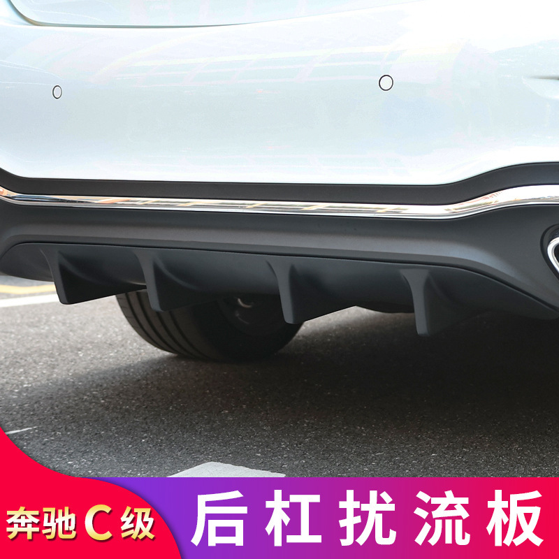 奔驰C级C200L C260L GLC260L改装后唇尾唇扰流四出尾喉排气后风刀