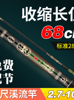 猎仙鱼竿短节溪流竿手杆19调超轻超硬28调钓鱼竿鲫鱼竿鲤传统钓竿