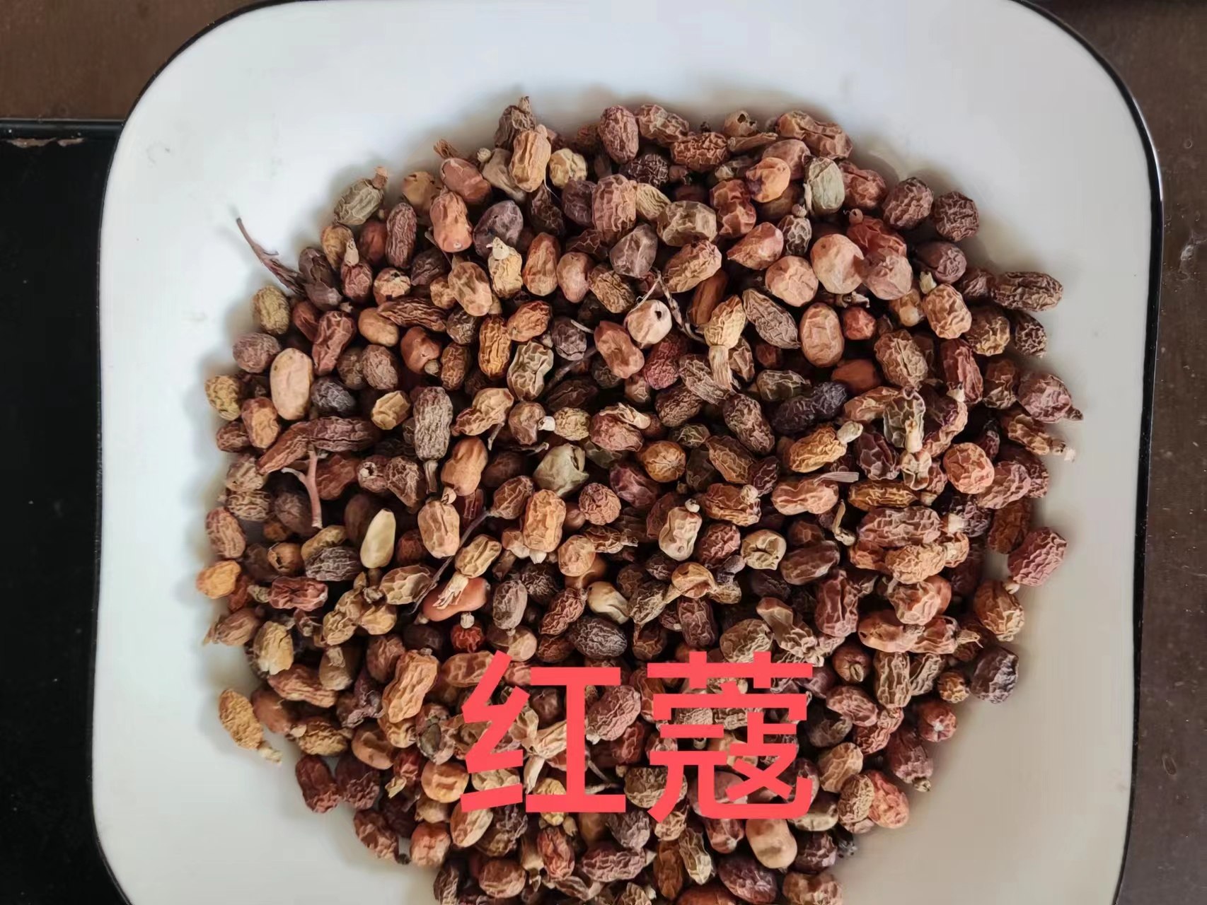 红蔻小红蔻卤水聊鸭脖子香料调料散装大料50g