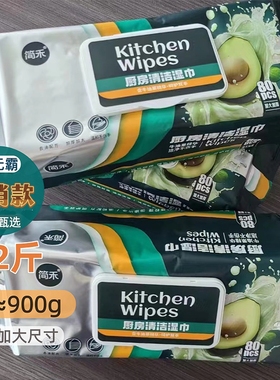 简禾厨房清洁湿巾升级加厚加大尺寸强力去油污油烟机专用免洗抹布