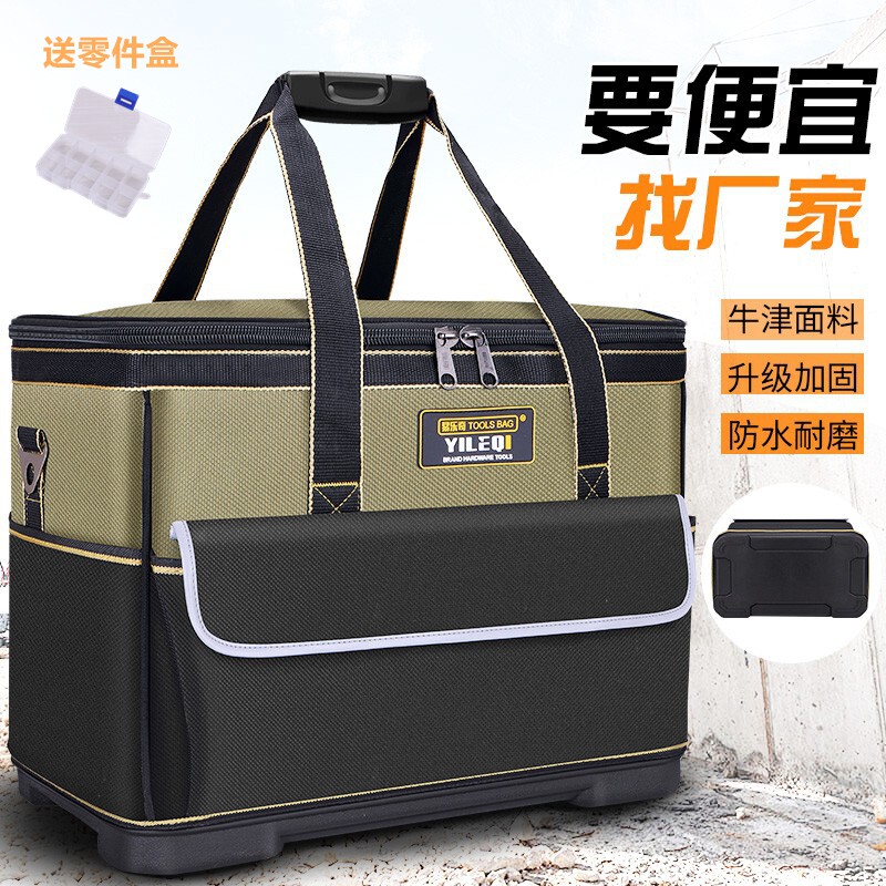 易乐奇大容量工具包加厚耐磨电工木电工专用包塑胶底维修工具箱