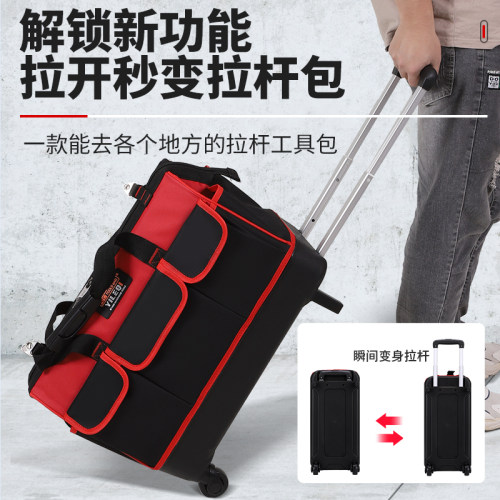 一体式拉杆工具包大容量多功能