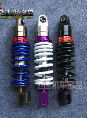 GY6踏板车DIO50减震器AF17/18/27/28期改装后减震歪头后避震260mm