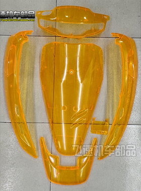 适用本田DIO50透明外壳AF18期27期28期全车壳彩色板透明壳 非34期