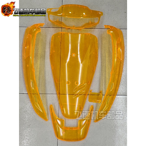 适用本田DIO50透明外壳AF18期27期28期全车壳彩色板透明壳 非34期