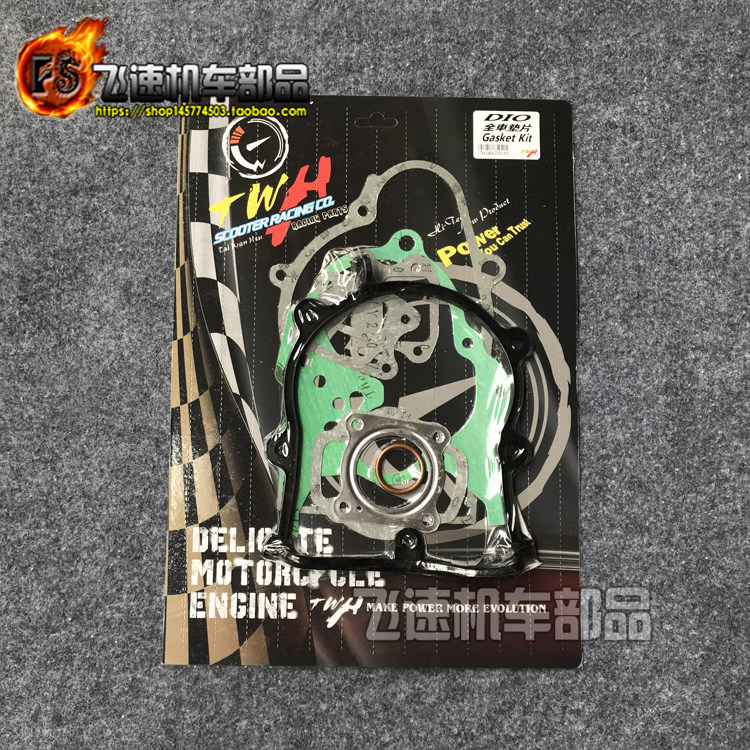 DIO AF18 24 27 28期大修垫全车垫发动机修理包离合盖密封垫胶圈在类目 摩托车/装备/配件, 摩托车配件, 摩托车发动机中 - 来自Buy2taobao.com提供专业的淘宝代购服务