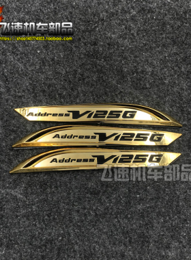 适用于铃木Address V125G 电镀立体贴标 3D贴纸 V125车身贴花硬标
