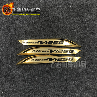 适用于铃木Address V125G 电镀立体贴标 3D贴纸 V125车身贴花硬标