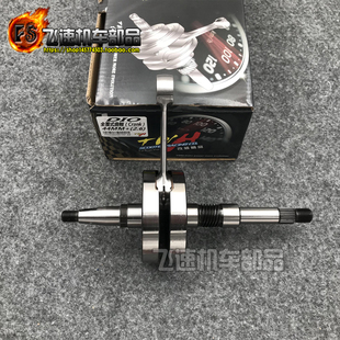 台湾TWH DIO18期28期 改装全覆式曲轴43.2/44/52.6mm行程 拉260条