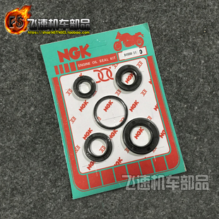 35期 DIO50油封 曲轴油封 ZX50全车油封 离合油封 AF18