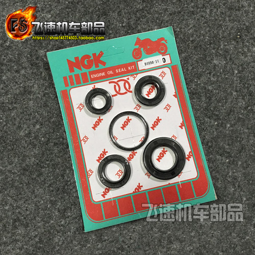 DIO50油封 AF18/27/28/34/35期 ZX50全车油封 曲轴油封 离合油封