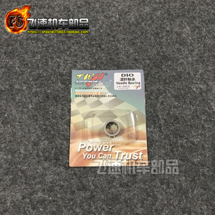 台湾TWH DIO18 25 28期ZX34 35期 大路易 曲轴滚针 连杆小头轴承