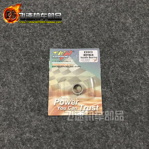 台湾大路易曲轴滚针连杆小头轴承