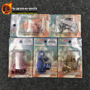 35期改装 28期ZX34 CNC后刹车摇臂后摇臂 台湾TWH适用本田DIO50