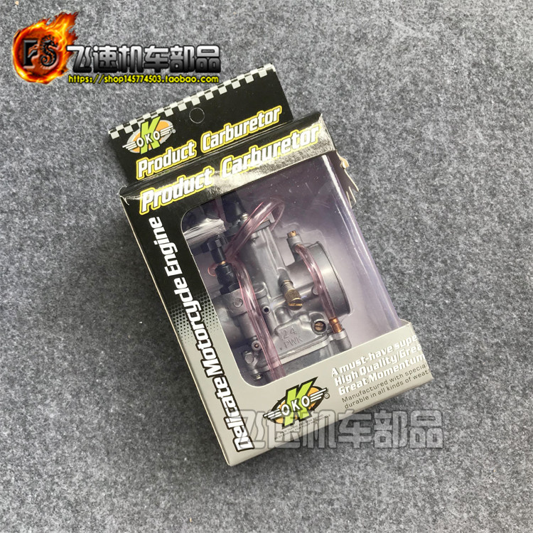 OKO改装吊桶化油器摩托车PWK闸刀式 24/26/28/30/32/34MM越野尼比