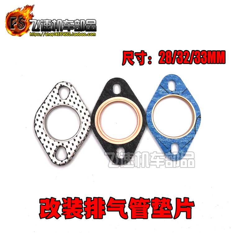 台湾twh改装排气管gy6豪迈劲丽gr