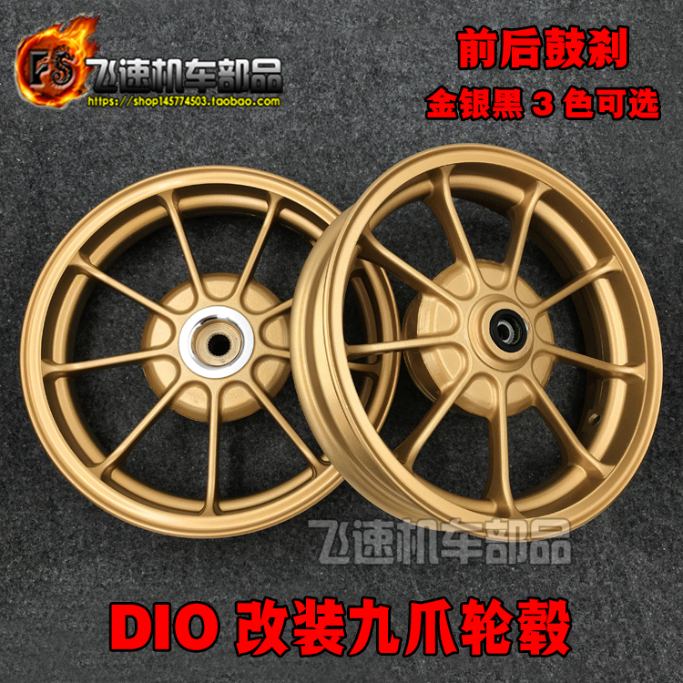 本田dio24改装轮毂rpm轮圈鼓刹