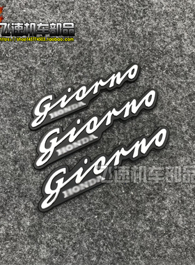 适用本田DIO24期giorno圆龟 54期小龟贴花 全车贴纸 电镀立体贴标