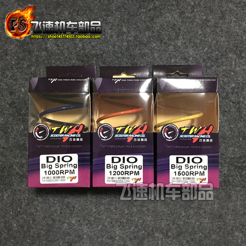 本田dio18zx34twh改装后大弹簧