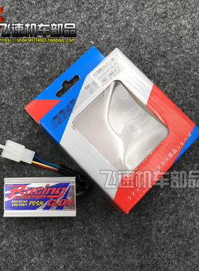 适用本田DIO50改装点火器 AF17 18 27 28期无限速点火器CDI火狐狸