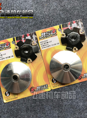 台湾RRGS JISO 改装2冲 DIO/ZX 传动普利盘 加大盘面外径92/96mm