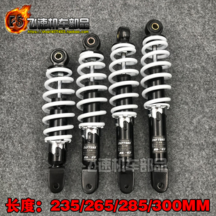 后减震避震后叉265 DIO18 ZR改装 35期JOG50 28期ZX34