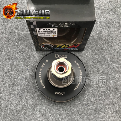 台湾TWH改装六沟开闭盘DIOZX50