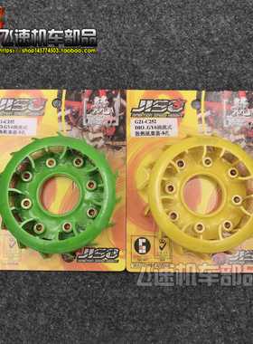 DIO18 25 27 28期ZX34 35期 GY6台湾RRGS高流量改装风扇 散热风叶