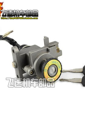 适用雅马哈BWS100套锁 唐老鸭4VP山猫鸭子电门锁 龙头锁 坐座垫锁