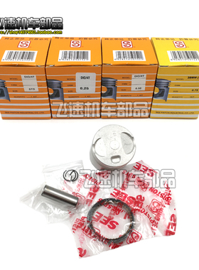 适用本田DIO50 Z4 55 56 57 58期 祖玛 活塞总成/活塞环 38MM缸径