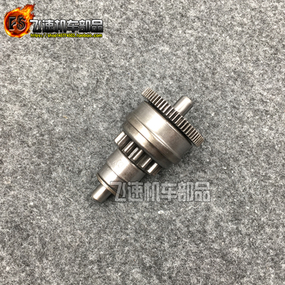 本田dio18zx34马达头超越离合器