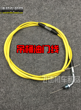 改装化油器油门线PE吊桶加油拉线DIO JOG50/90巧格福喜GY6鬼火125